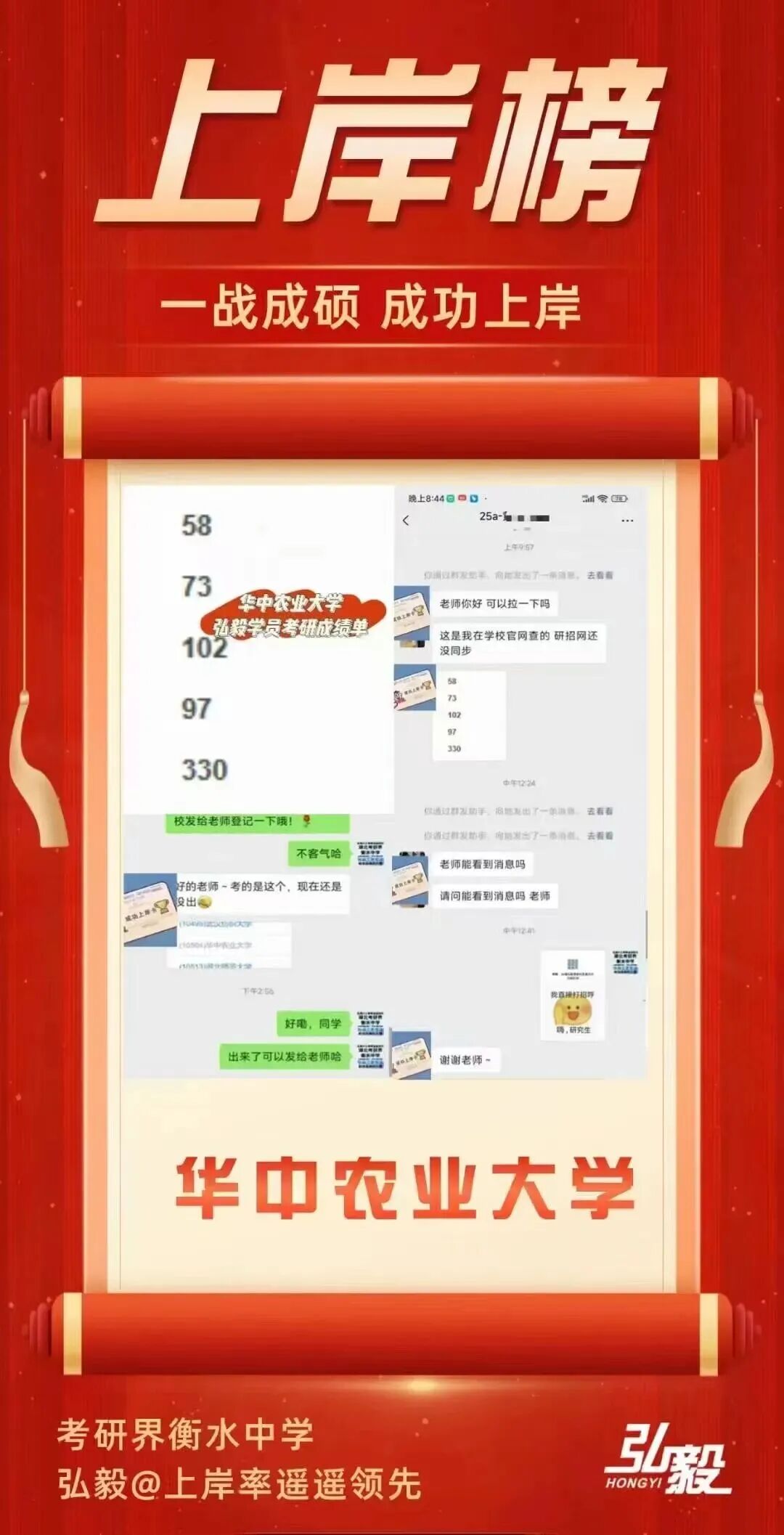 初试成绩截图 11