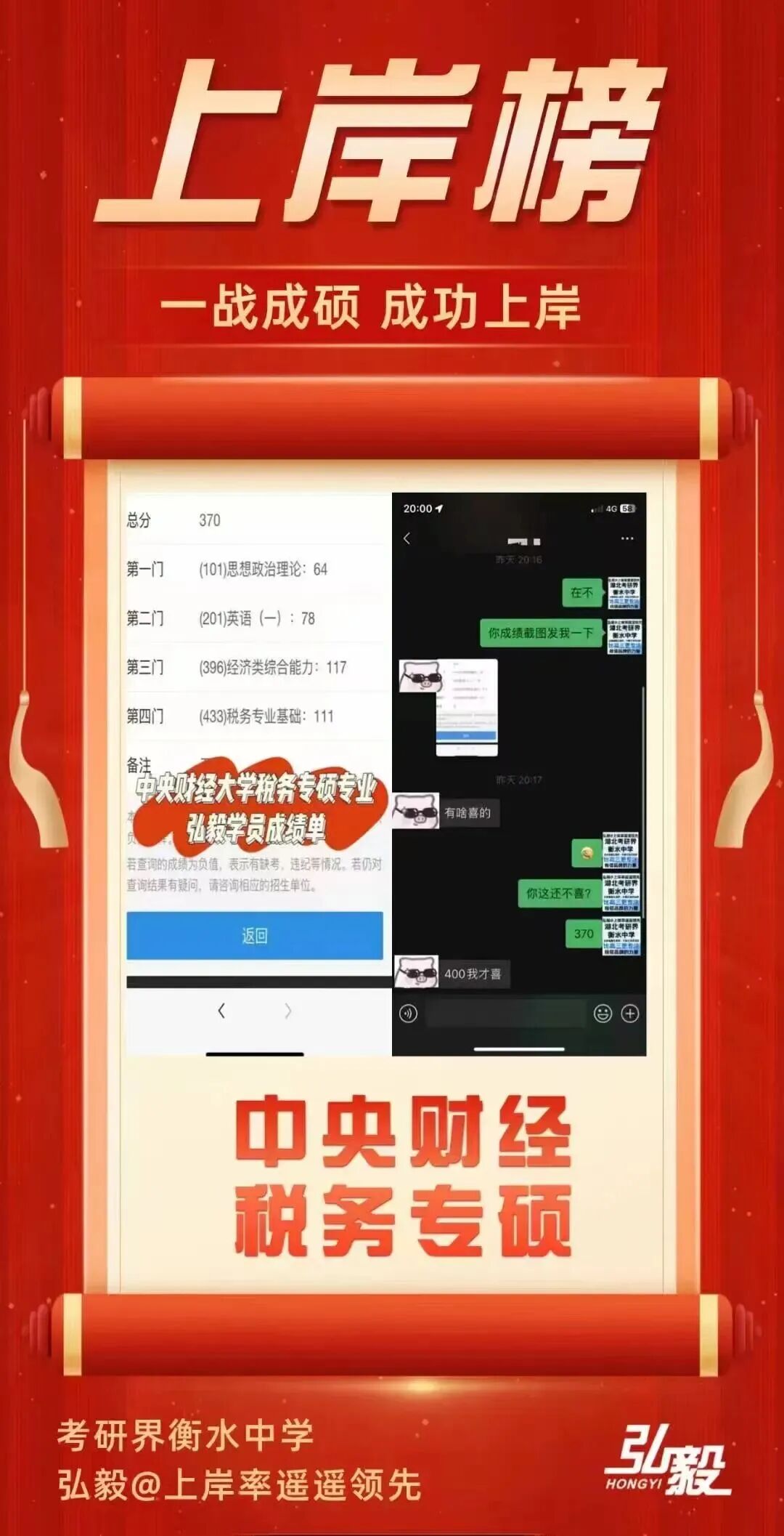 初试成绩截图 20
