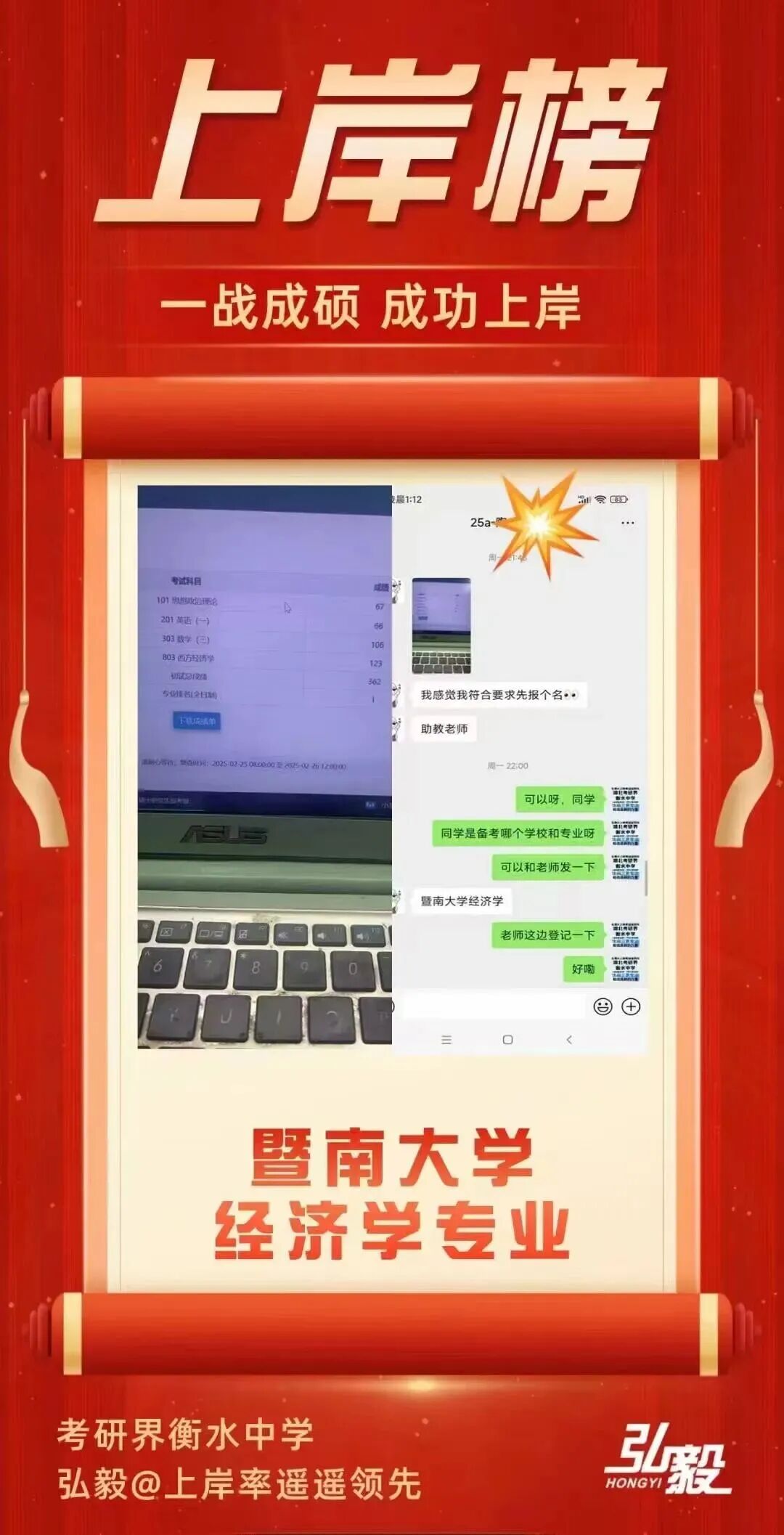 初试成绩截图 22