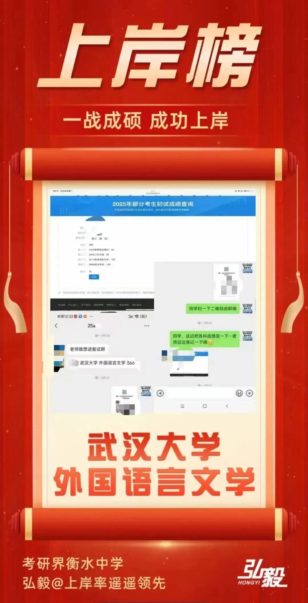 初试成绩截图 23