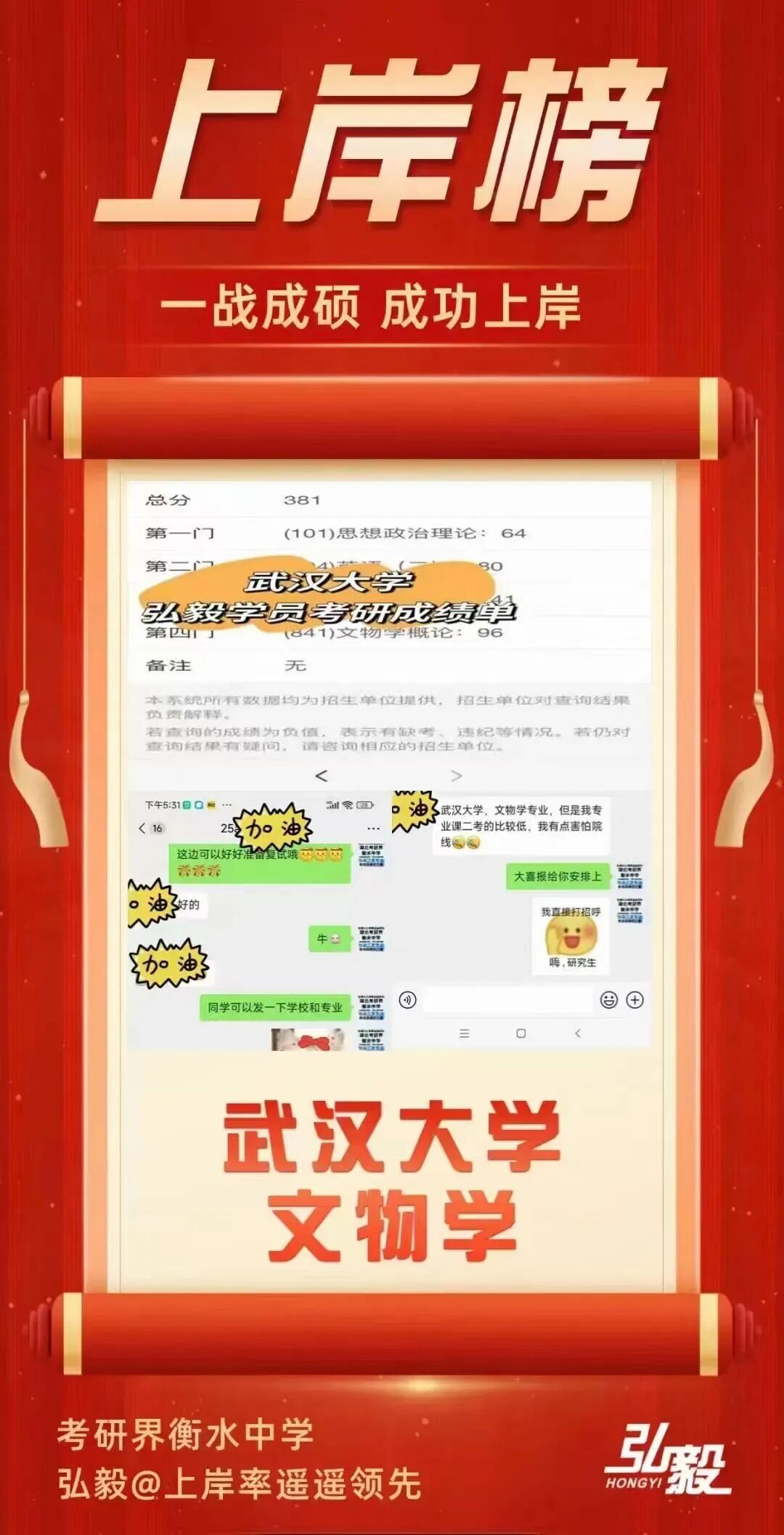 初试成绩截图 24