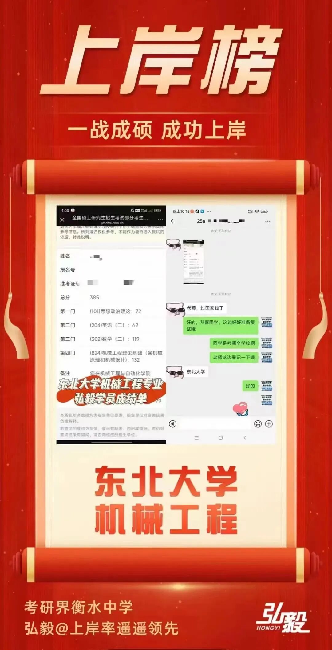 初试成绩截图 28