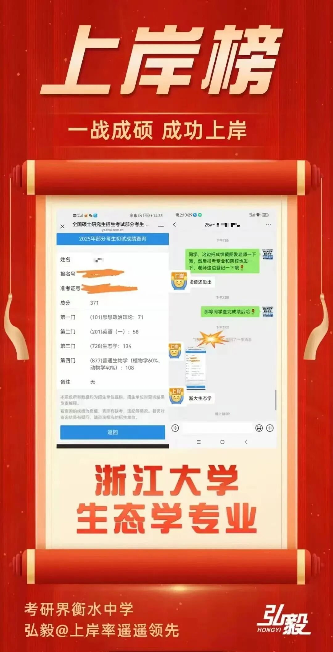 初试成绩截图 31