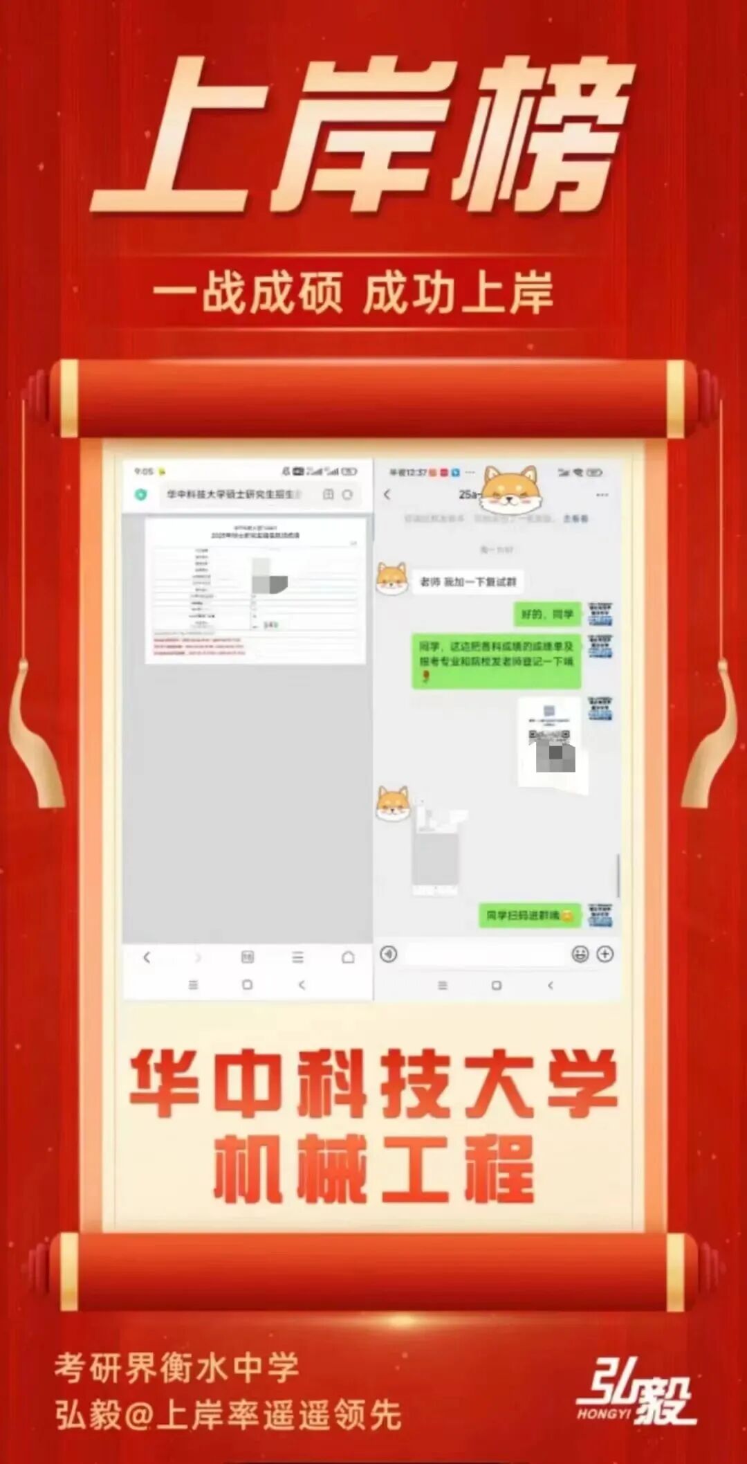 初试成绩截图 33