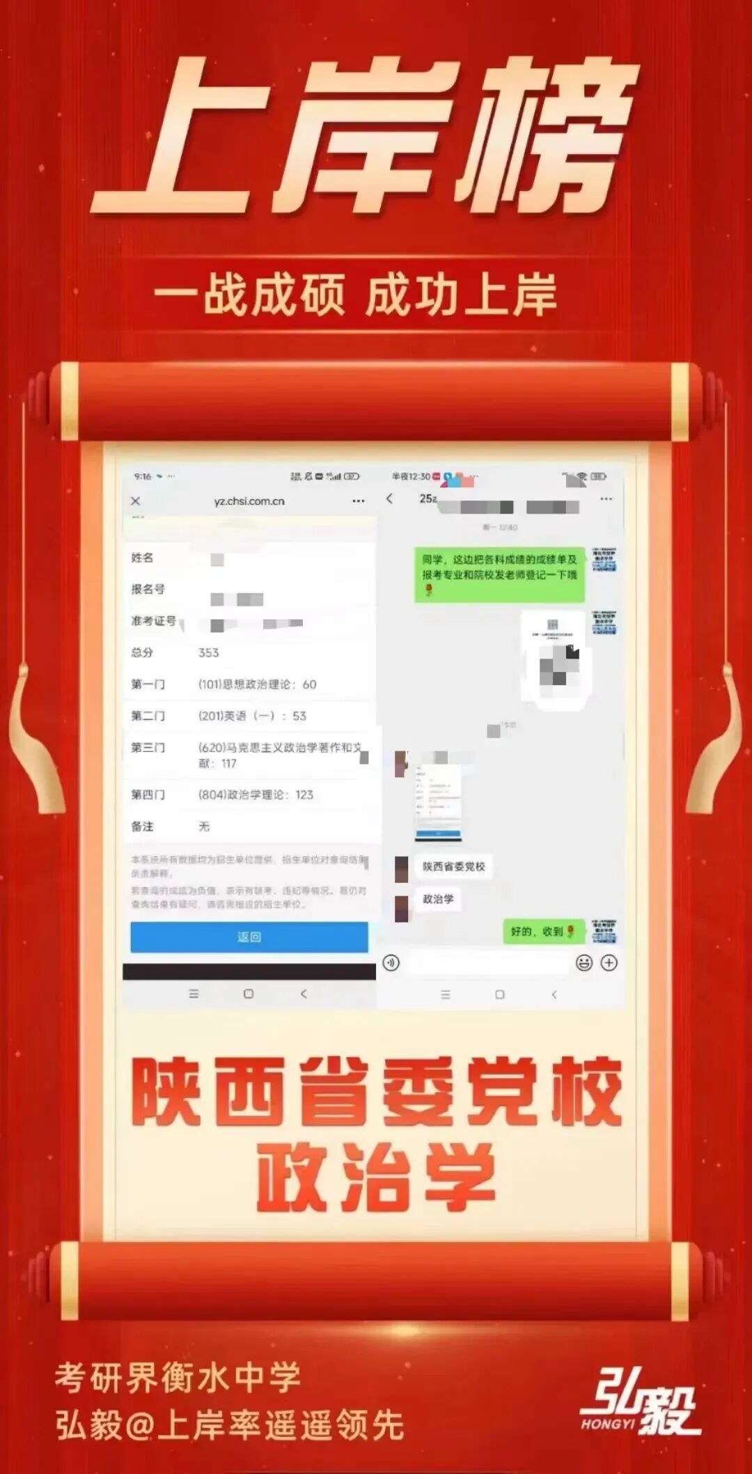 初试成绩截图 39