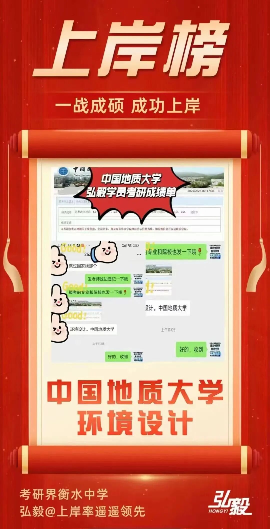 初试成绩截图 41