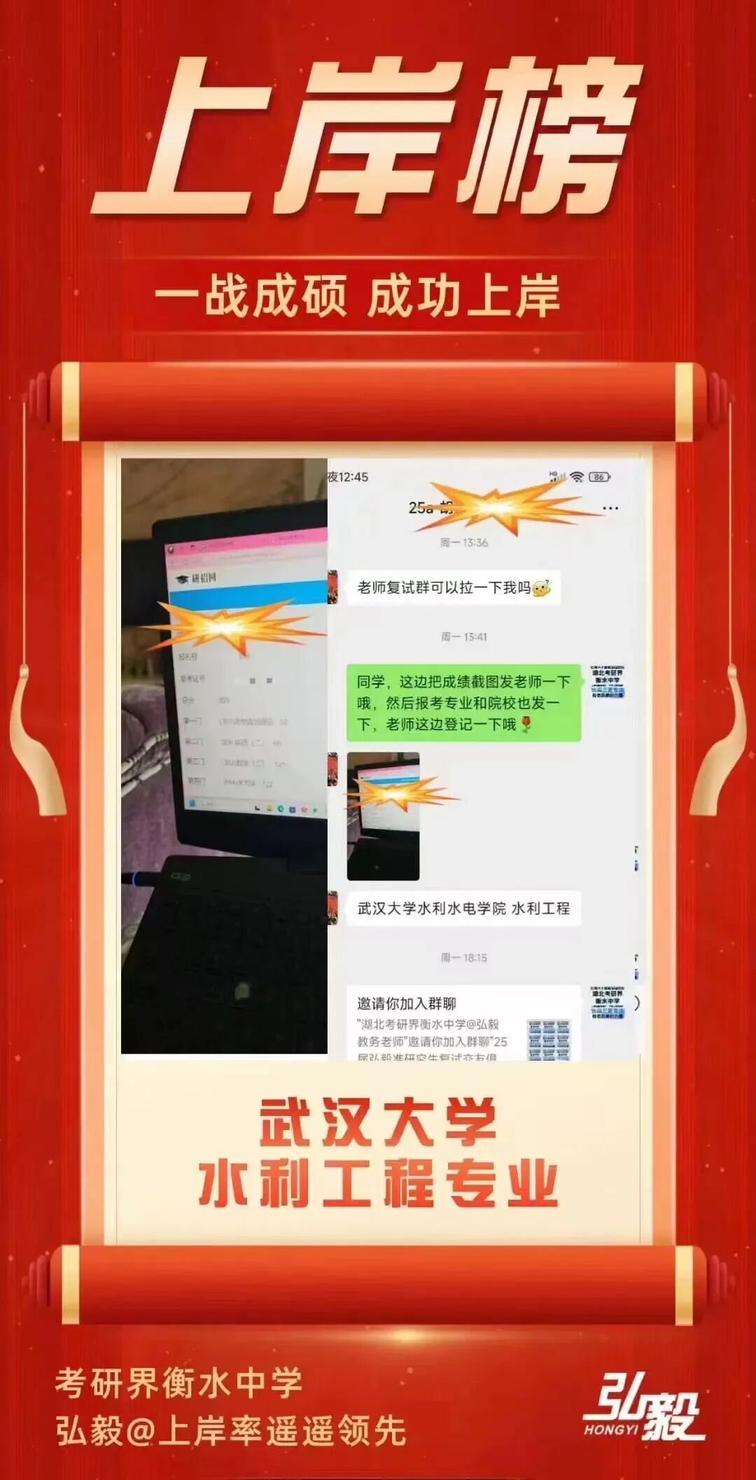 初试成绩截图 42