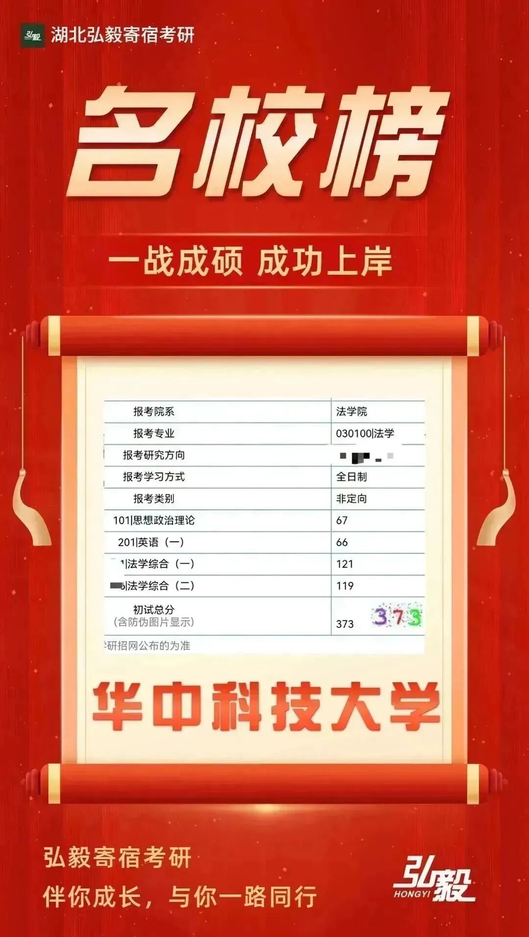 初试成绩截图 48